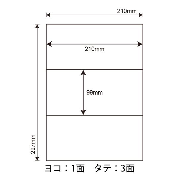 nana C3G(L) ラベルシール 1袋 100シート A4 3面 210×99mm nana C3G(L) ラベルシール 1袋 100シート A4 3面 210×99mm