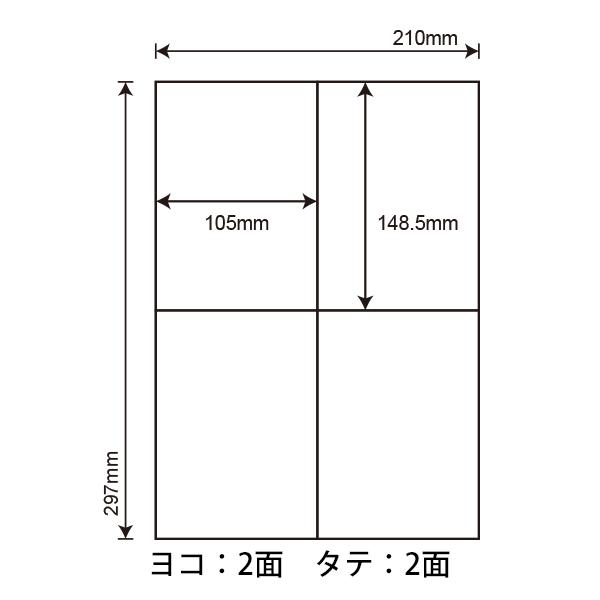 C4i(VP5) ラベルシール A4 4面 105×148.5mm 2500シート 5ケース クリックポスト対応 東洋印刷 ナナコピー マルチタイプラベル 白無地 4分割の画像