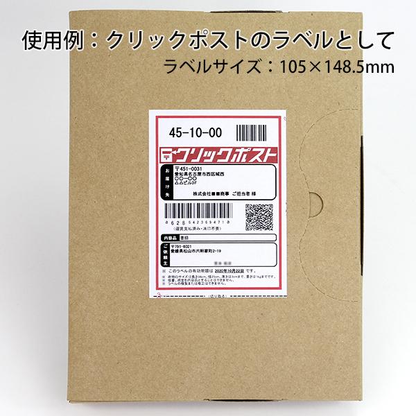 C4i(VP5) ラベルシール A4 4面 105×148.5mm 2500シート 5ケース クリックポスト対応 東洋印刷 ナナコピー マルチタイプラベル 白無地 4分割の画像