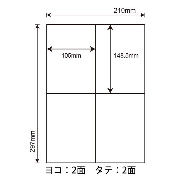 C4iA シンプルパック(VP2) ラベルシール 2ケースセット 1000シート A4 4面 148.5×105mm 表示・商用ラベル マルチタイプラベル 東洋印刷 C4iA｜nana｜02