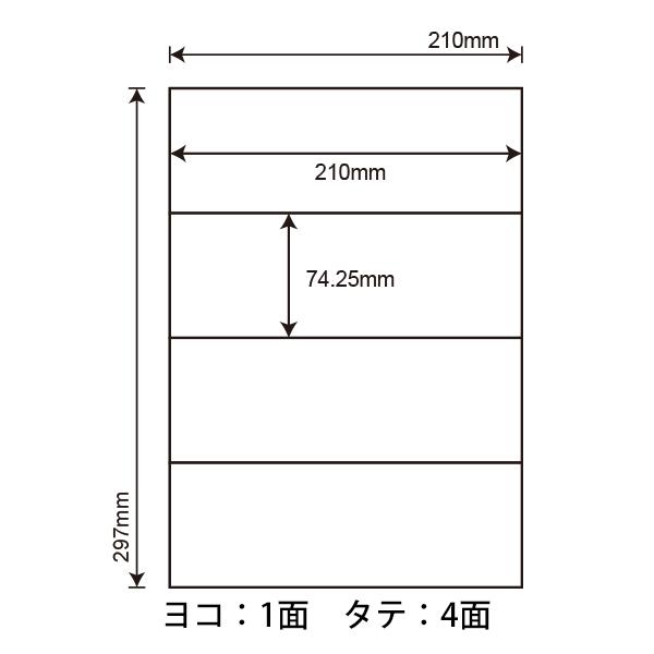 nana C4S(L) ラベルシール 1袋 100シート A4 4面 74.25×210mm nana C4S(L) ラベルシール 1袋 100シート A4 4面 74.25×210mm