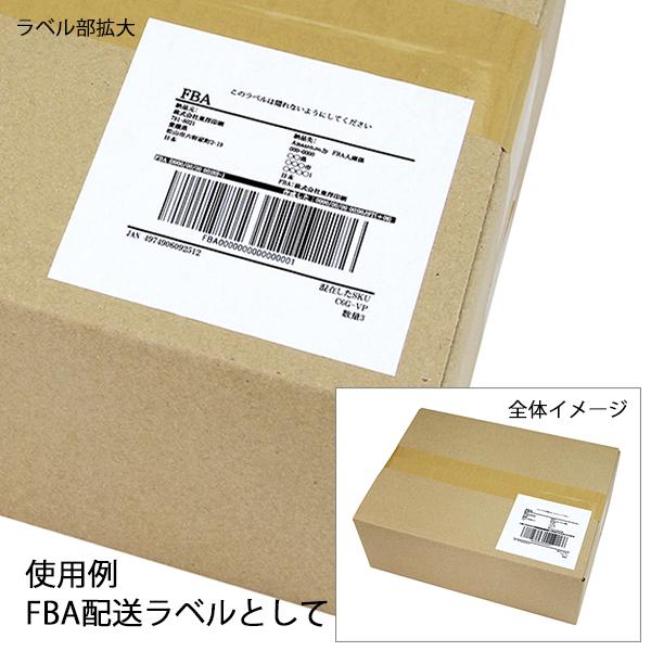 C6G(VP5) ラベルシール A4 6面 105×99mm 余白なし 2500シート(5箱) マルチタイプラベル ナナコピー 東洋印刷 ナナラベルの画像