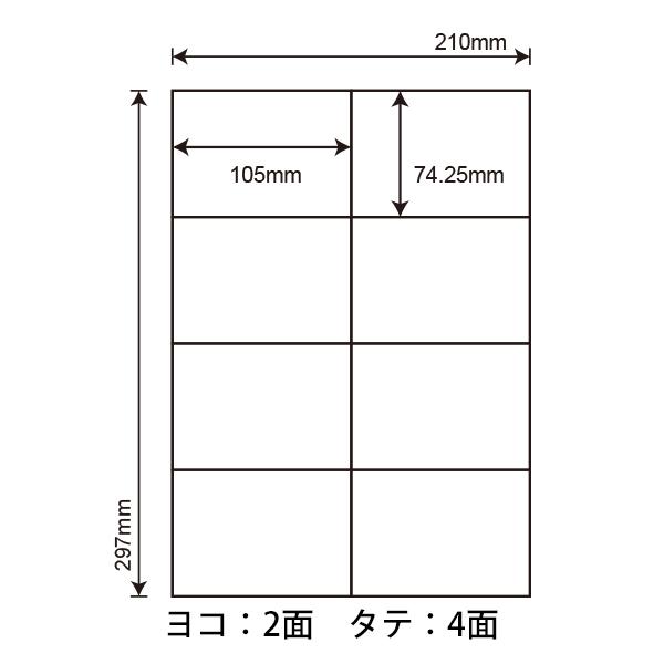 C8S(VP2) ラベルシール A4 8面 105×74.25mm 1000シート(2箱セット) ナナコピー 東洋印刷_1