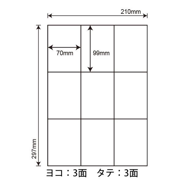 nana C9G(L) ラベルシール 1袋 100シート A4 9面 70×99mm 宛名 nana C9G(L) ラベルシール 1袋 100シート A4 9面 70×99mm 宛名
