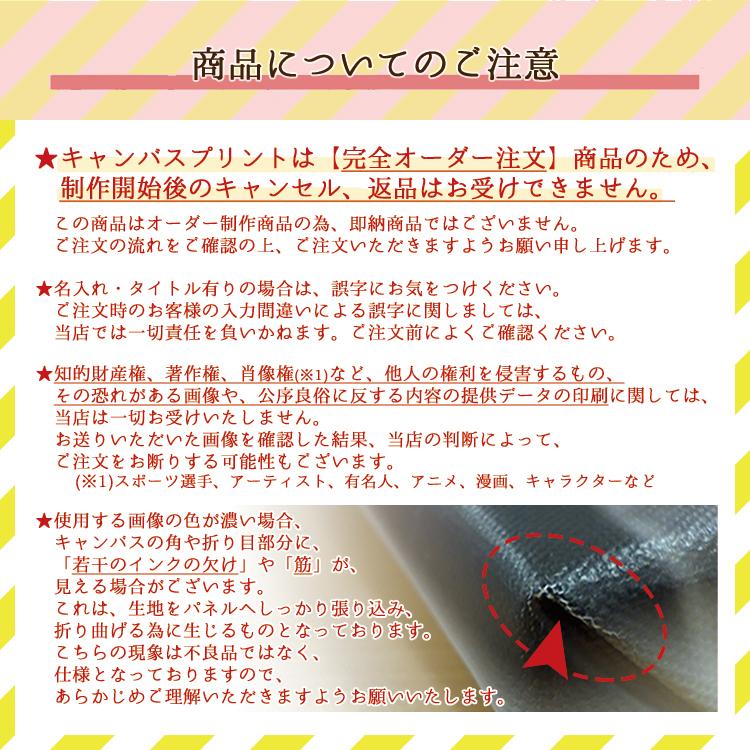 ウェルカムボード キャンバスプリント 写真 印刷 文字入れ 名入れ 