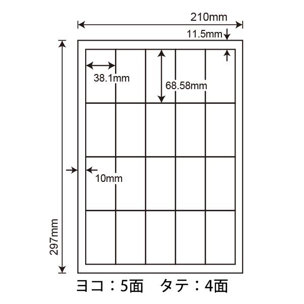 CD20SA シンプルパック(VP) ラベルシール 1ケース 500シート A4 20面 38.1×68.58mm 表示・商用ラベル プリンタラベル ナナラベル CD20SA｜nana｜02