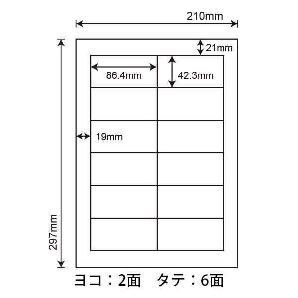 CL-11(VP10) ラベルシール 10ケースセット 5000シート A4 12面 86.4×42.3mm 宛名ラベル 表示ラベル ナナクリエイト マルチタイプ CL11_1