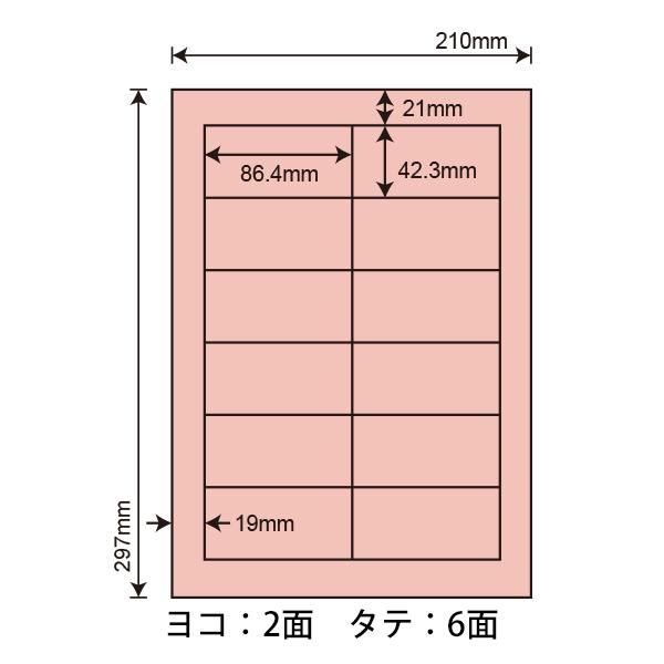 ラベルシール テープ種類 確認用 nana CL-11R(VP) カラーラベルシール 1ケース 500シート レッド A4 12