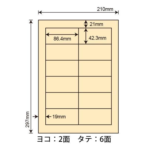 CL-11Y(VP3) カラーラベルシール 3ケースセット 1500シート イエロー A4 12面 86.4×42.3mm マルチタイプ 管理ラベル nana ナナクリエイト CL11Y