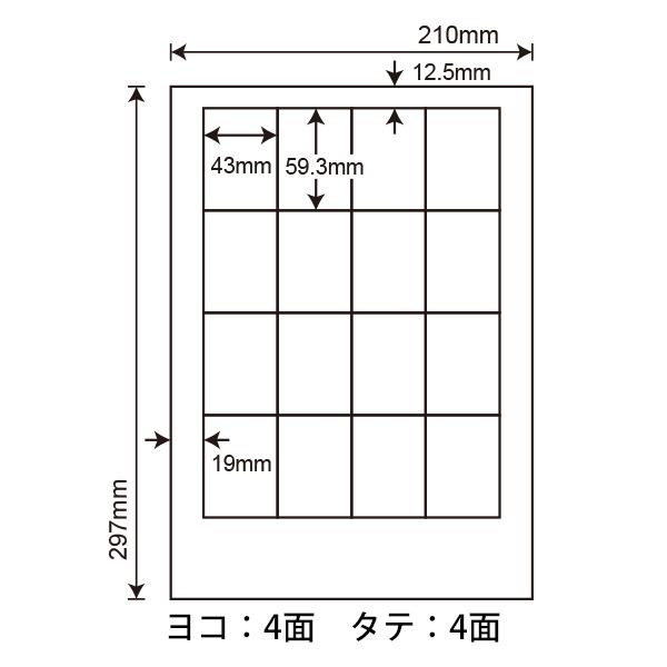 CL-14(VP2) ラベルシール 2ケースセット 1000シート A4 16面 43×59.3mm 表示 商用ラベル マルチタイプ ナナクリエイト ナナラベル CL14｜nana｜02