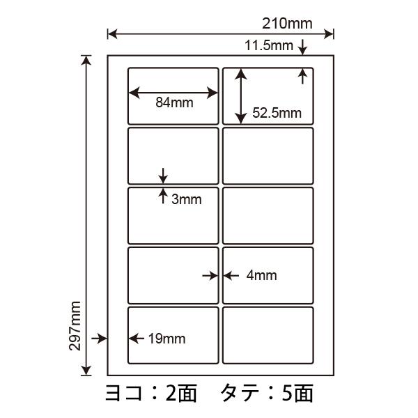 CL-35FH(VP5) 再剥離ラベルシール 5ケースセット 2500シート A4 10面 84×52.5mm 分別処理可能 マルチタイプラベル nana ナナラベル ナナクリエイト CL35FH｜nana｜02