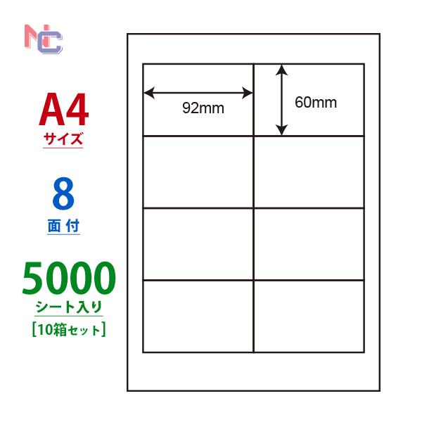 CL-39B(VP10) ラベルシール 10ケースセット 5000シート A4 8面 92×60mm 宛名 表示ラベル マルチタイプラベル nana CL39B