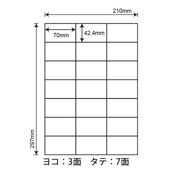 CL-49(VP3) ラベルシール 3ケースセット 1500シート A4 21面 70×42.4mm マルチタイプ 表示 管理ラベル ナナクリエイト ナナラベル CL49｜nana｜02