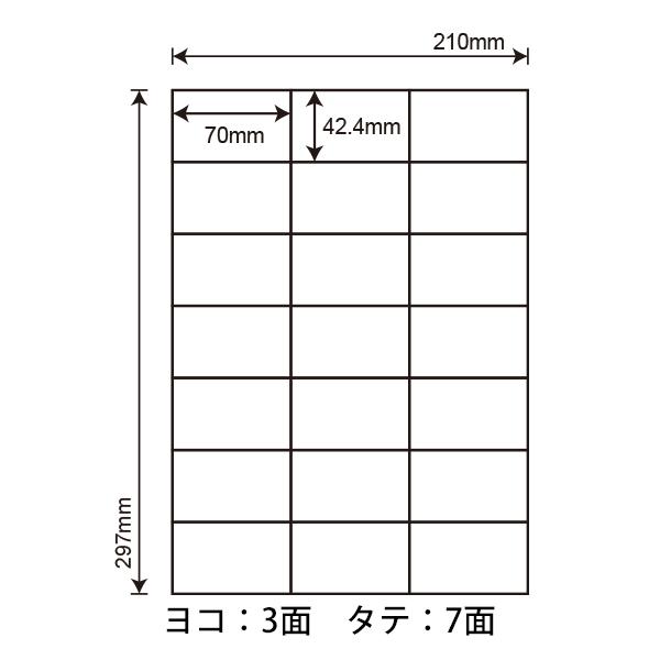 CL-49FH(VP3) 再剥離ラベルシール 3ケースセット 1500シート A4 21面 42.4×70mm 分別処理可能 マルチタイプラベル nana ナナラベル ナナクリエイト CL49FH