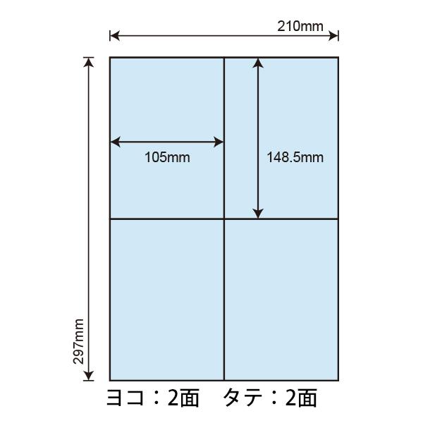 CL-50FHB(VP) 再剥離カラーラベルシール 1ケース 500シート ブルー A4 4面 105×148.5mm マルチタイプ 管理ラベル nana ナナクリエイト CL50FHB｜nana｜02