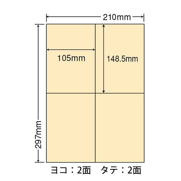 CL-50Y(VP) カラーラベルシール 1ケース 500シート イエロー A4 4面 105×148.5mm マルチタイプ 管理ラベル nana ナナクリエイト CL50Y|nana|02
