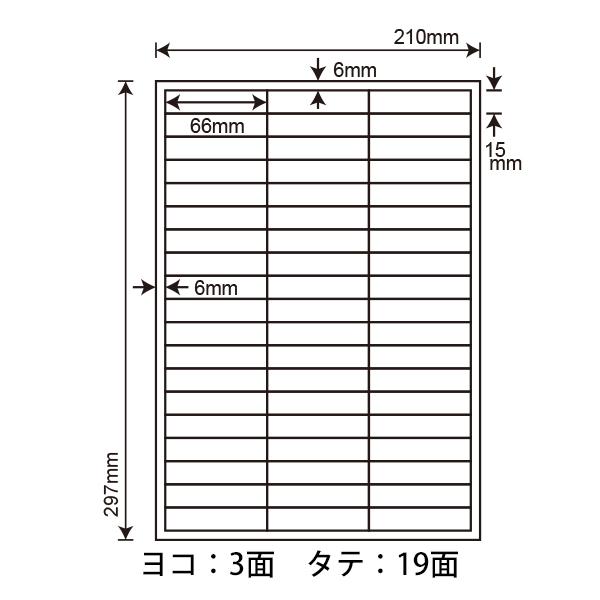 CL-59(VP3) ラベルシール 3ケースセット 1500シート A4 57面 66×15mm マルチラベル 表示・商用ラベル 管理ラベル ナナクリエイト ナナラベル CL59_1