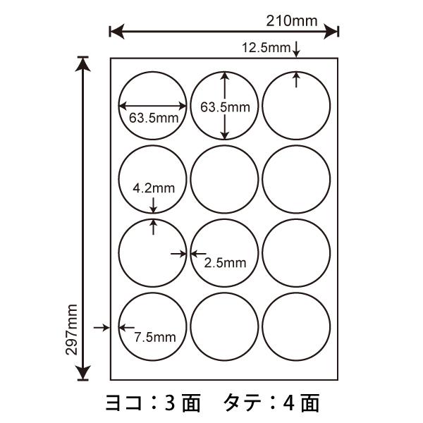nana CL-6(L) 丸ラベルシール 1袋 100シート A4 12面 直径63.5mm