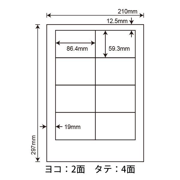 CL-63FH(VP3) 8面 1500シート 分別処理可能再剥離ラベル プリンタラベルシール CL63FH ナナラベル 建材 サッシ ガラス 剥がせるラベル