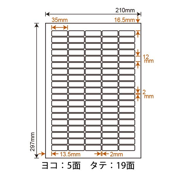 CL-67(VP) ラベルシール 1ケース 500シート A4 95面 35×12mm マルチラベル 表示・管理ラベル ナナクリエイト ナナラベル CL67