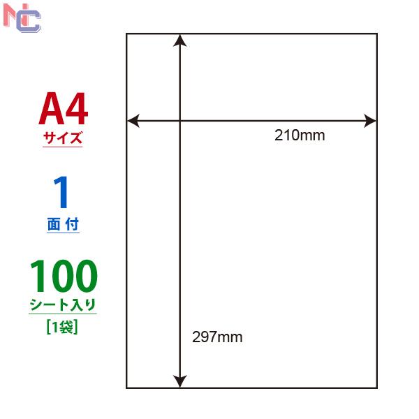 CL-7(L) ラベルシール 1袋 100シート A4 1面 210×297mm ノーカット 表示ラベル 荷札用ラベル ナナクリエイト nana CL7|nana|02