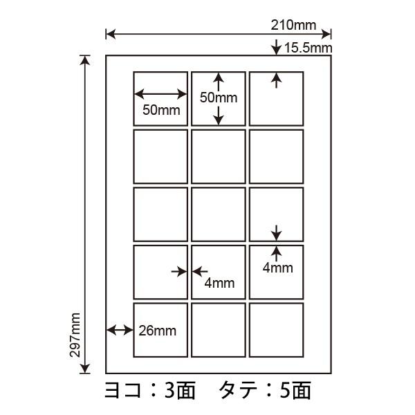 CL-73(L) ラベルシール 1袋 100シート A4 15面 50×50mm 正方形ラベル