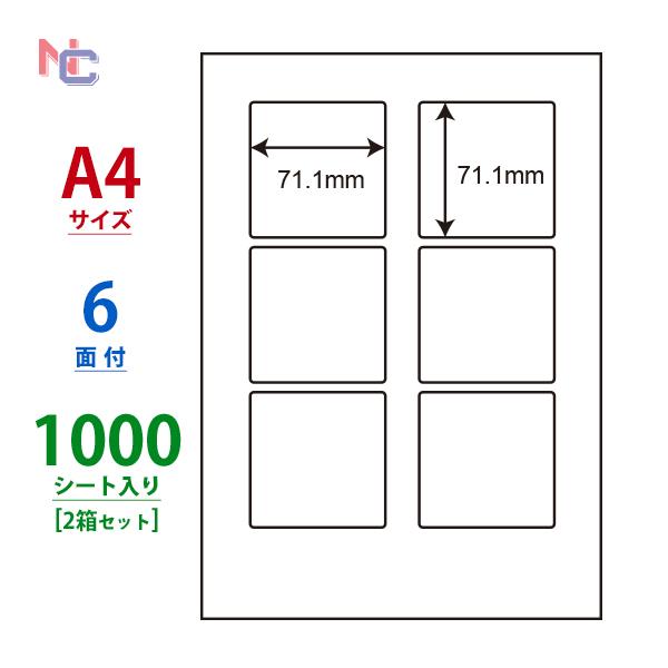 nana CL-8(VP2) ラベルシール 2ケースセット 1000シート A4 6面 71.1