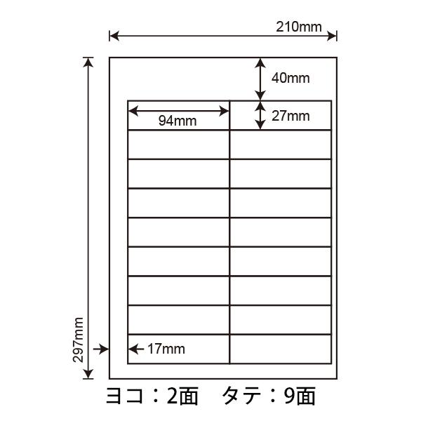 CL-98(L) ラベルシール 1袋 100シート A4 18面 94×27mm マルチタイプ 表示・商用ラベル ナナクリエイト ナナラベル CL98｜nana｜02