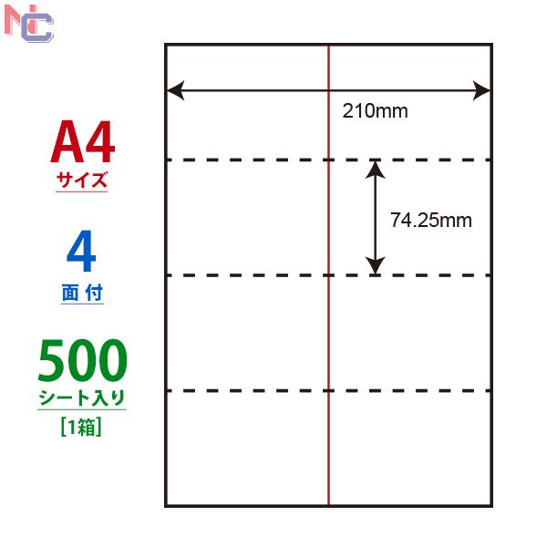 CLM-2(VP) ミシン目入りラベルシール 1ケース 500シート A4 4面 210×74.25mm マルチタイプラベル 切り離し可能 ナナラベル ナナクリエイト nana CLM2｜nana