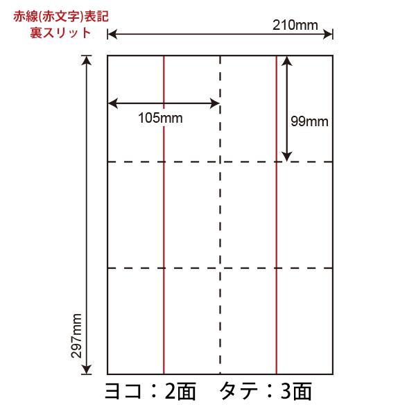 CLM-5(VP2) ミシン目入りラベルシール 2ケースセット 1000シート A4 6面 105×99mm 切り離し可能 宛名ラベル 配送ラベル nana CLM5｜nana｜02