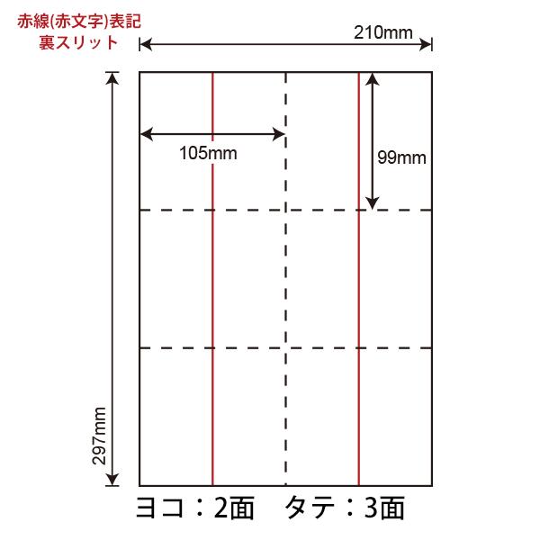 CLM-5(VP3) ミシン目入りラベルシール 3ケースセット 1500シート A4 6面 105×99mm 切り離し可能 宛名ラベル 配送ラベル nana CLM5_1