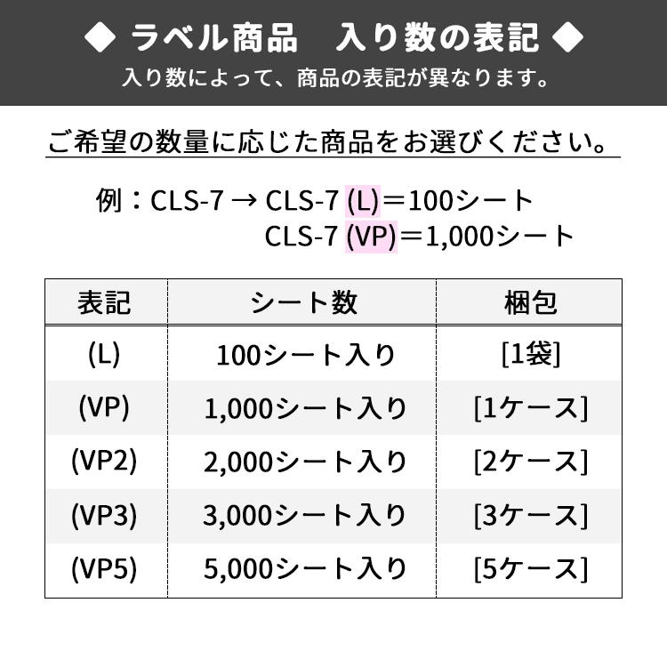 CLR-7(VP) ラベルシール 1面 A5 ノーカット 1000シート 148×210mm 裏