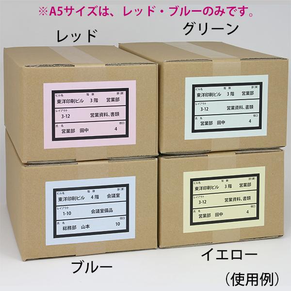 CLR-7M(VP2) カラーラベルシール 2ケースセット 2000シート レッド A5 148×210mm ノーカット1面 マルチタイプ 管理ラベル nana ナナクリエイト CLR7M