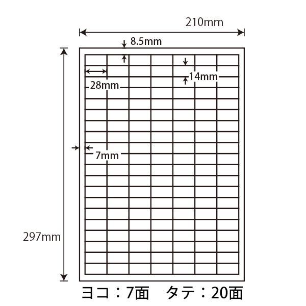 CLT-140(L) 訂正用ラベルシール 1袋 100シート入 A4 140面 28×14mm マルチタイプラベル 下地が隠せる訂正シール ナナクリエイト 小さい｜nana｜02