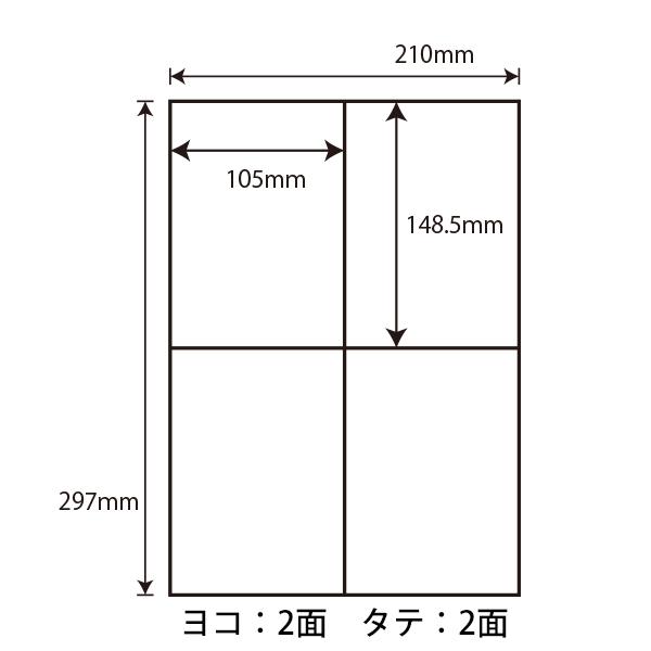 CLT-4(VP2) 訂正用ラベルシール 2ケースセット 1000シート A4 4面 105×148.5mm マルチタイプラベル 下地が隠せる訂正シール ナナクリエイト CLT4｜nana｜04