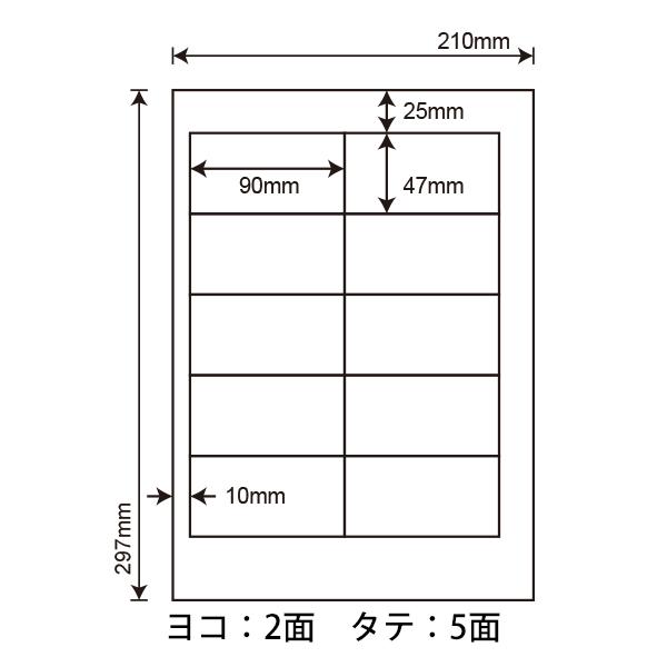 nana CND210(VP) ラベルシール 1ケース 500シート A4 10面 90×47mm