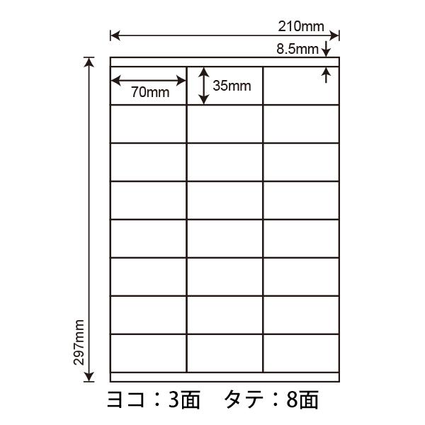 nana CR24U(L) ラベルシール 1袋 100シート A4 24面 35×70mm マルチ