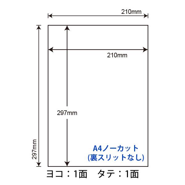 CWL-7(L5) 和紙ラベル 210×297mm A4 1面 ノーカット 500シート(5ケース) マルチタイプラベル 商用 表示 ラベル用紙 印刷シール プリンタ兼用 CWL7_1