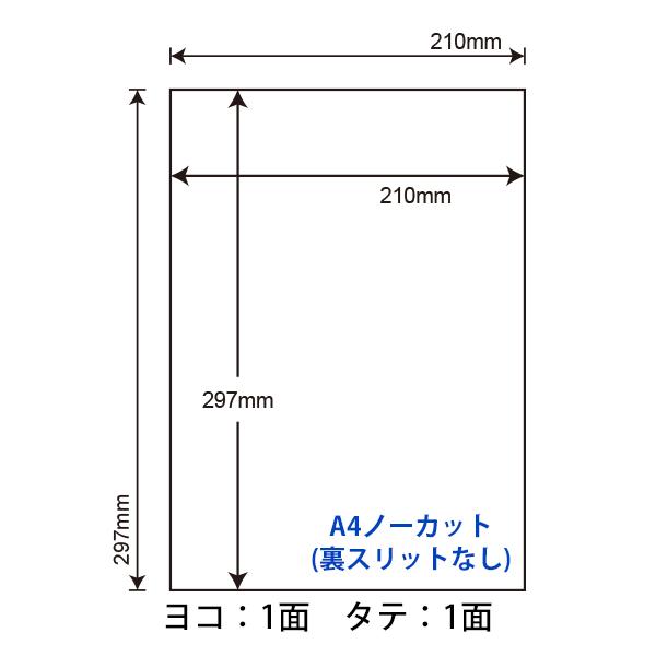 CWL-7(L) 和紙ラベル 210×297mm A4 1面 ノーカット 100シート(1ケース) マルチタイプラベル 商用 表示 ラベル用紙 印刷シール プリンタ兼用 CWL7｜nana｜02