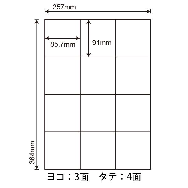 E12S(VP3) ラベルシール 3ケースセット 1500シート B4 12面 91mm×85.7mm マルチラベル 表示・宛名ラベル 東洋印刷 ナナコピー ナナラベル E12S_1