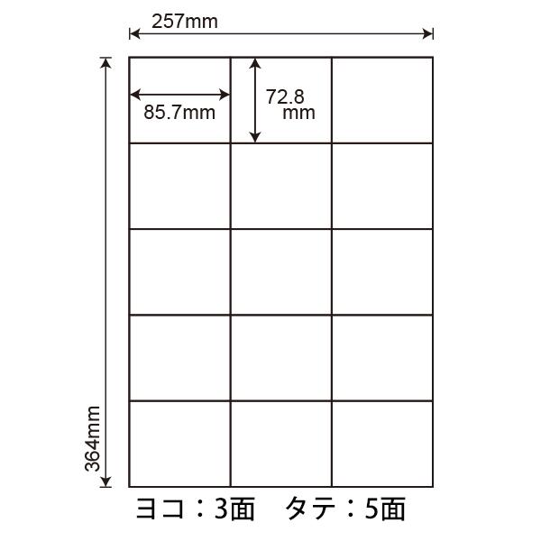 E15M(VP3) ラベルシール 3ケースセット 1500シート B4 15面 72.8×85.7mm マルチタイプラベル 表示・商用ラベルシール ナナコピー ナナラベル E15M_1