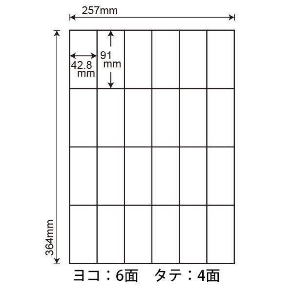 nana E24S(L) ラベルシール 1袋 100シール B4 24面 91×42.8mm マルチ 