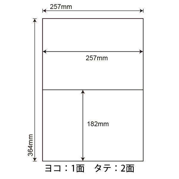 E2i(VP3) ラベルシール 3ケースセット 1500シート B4 2面 182×257mm マルチラベル 表示ラベル 配送ラベル ナナコピー 東洋印刷 nana E2i_1