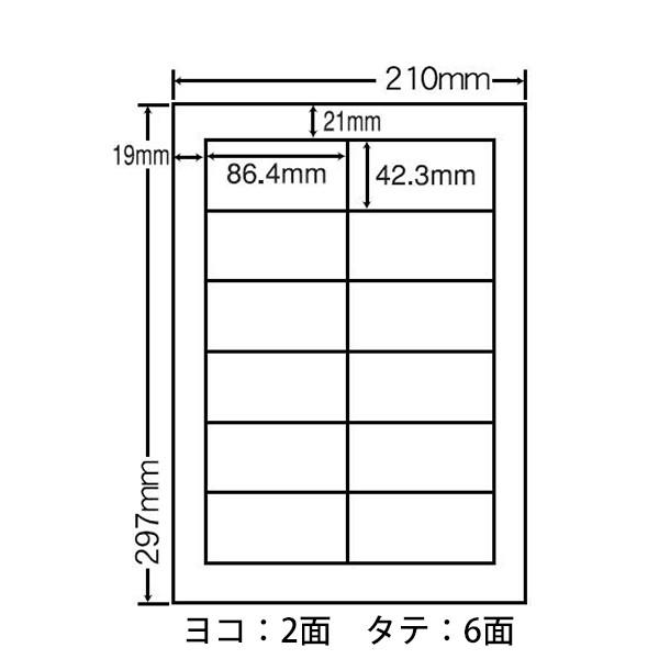 FCL-11(L) 耐水 耐熱 耐寒 耐久 フィルムラベル 1ケース 100シート A4 12面 86.4×42.3mm レーザープリンタ用 ナナタフネスラベル FCL11 ナナクリエイト｜nana｜02