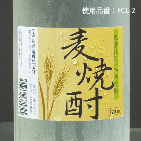 FCL-2(L5) 耐水 耐熱 耐寒 耐久 フィルムラベル 5ケースセット 500シート A4 8面 91.4×63.5mm レーザープリンタ用 ナナタフネスラベル FCL2 ナナクリエイト | nana | 05