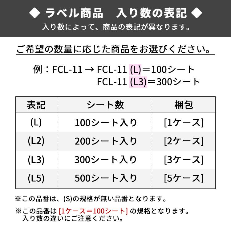 FCL-30F(L) 耐水 耐熱 耐寒 耐久 再剥離 フィルムラベル 1ケース 100シート A4 33面 63.5×25.4mm レーザープリンタ用 FCL30F ナナクリエイト_3