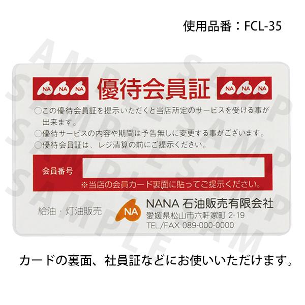 FCL-35(L) 耐水 耐熱 耐寒 耐久 フィルムラベル 1ケース 100シート A4 10面 84×52.5mm レーザープリンタ用 ナナタフネスラベル FCL35 ナナクリエイト_5