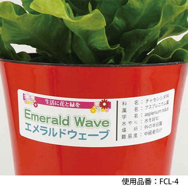 FCL-4(L3) 耐水 耐熱 耐寒 耐久 フィルムラベル 3ケースセット 300シート A4 18面 96.5×25.4mm レーザープリンタ用 ナナタフネスラベル FCL4 ナナクリエイト_5