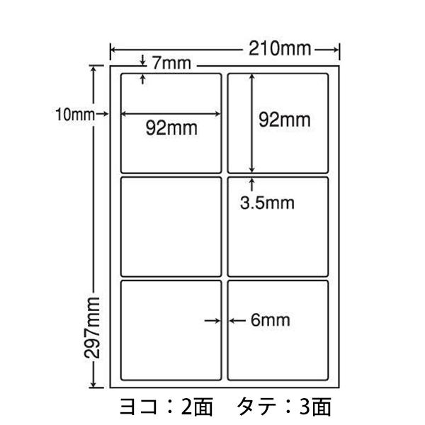 FCL-54(L) 耐水 耐熱 耐寒 耐久 正方形 フィルムラベル 1ケース 100シート A4 6面 92×92mm レーザープリンタ用 ナナタフネスラベル FCL54 ナナクリエイト_1