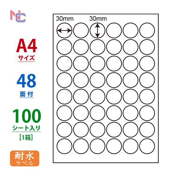 FCL-75(L) 耐水 耐熱 耐寒 耐久 フィルムラベル 1ケース 100シート A4 48面 30×30mm レーザープリンタ用 ナナタフネスラベル FCL75 ナナクリエイト 正円 | nana